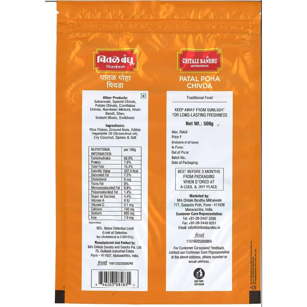 Chitale Bandhu Patal Poha Chivda, 500 g-2.webp